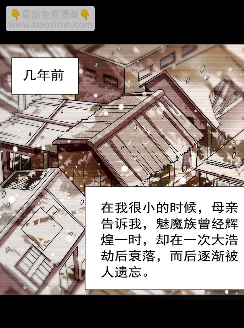 血姬與騎士 - 第273話 彌留之際(1/2) - 5