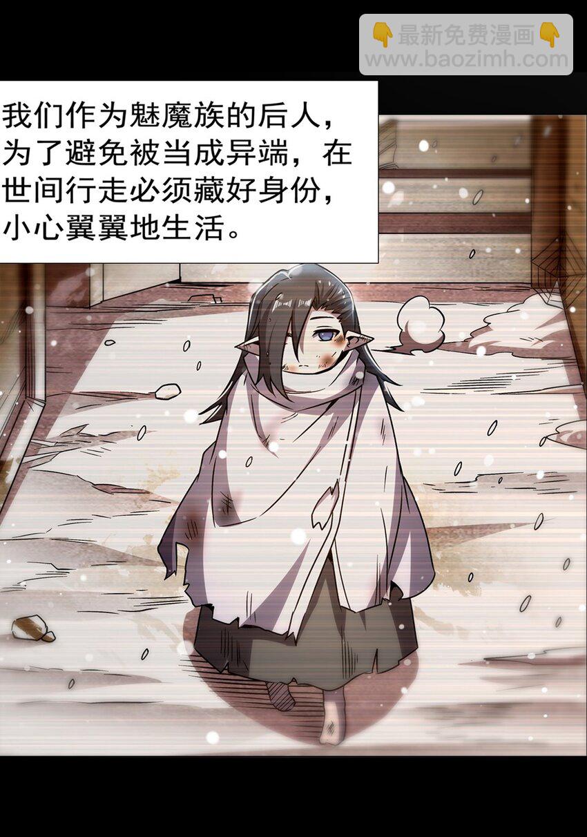 血姬與騎士 - 第273話 彌留之際(1/2) - 6