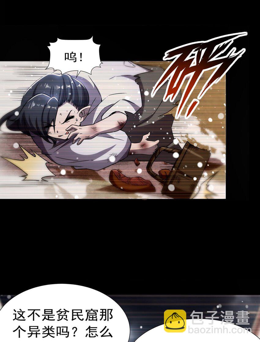 血姬與騎士 - 第273話 彌留之際(1/2) - 8