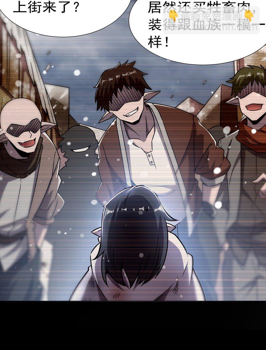 血姬與騎士 - 第273話 彌留之際(1/2) - 1