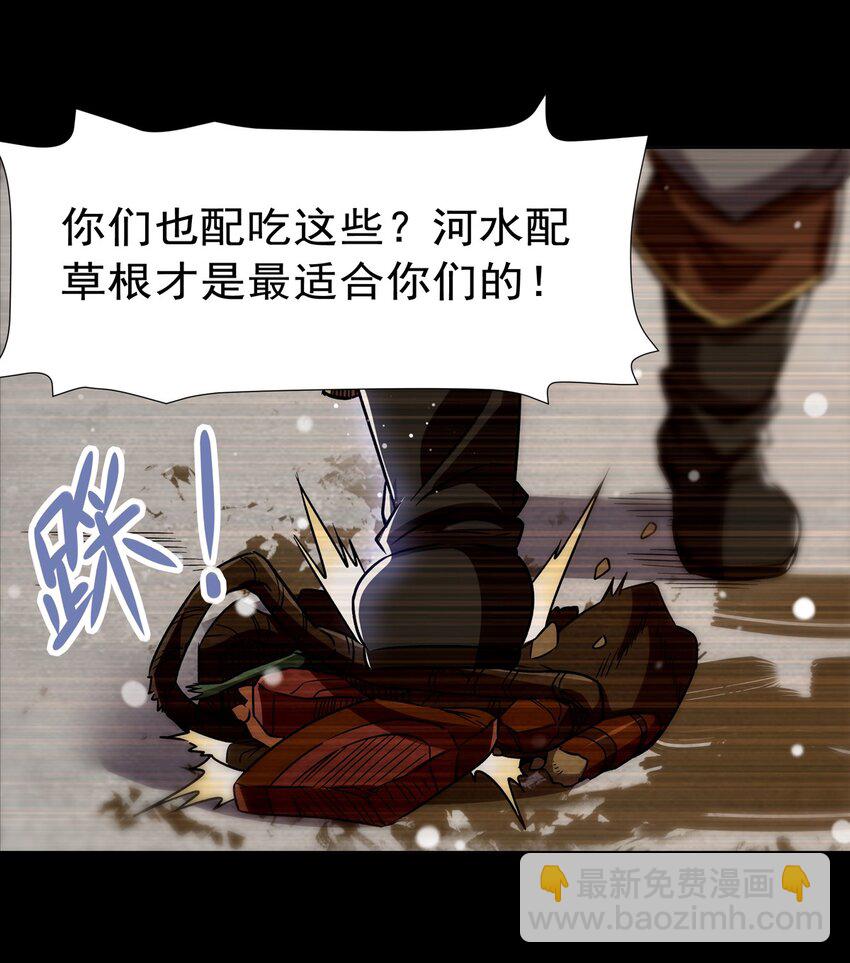 血姬與騎士 - 第273話 彌留之際(1/2) - 2