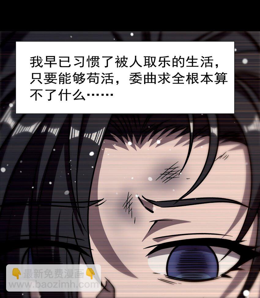 血姬與騎士 - 第273話 彌留之際(1/2) - 4