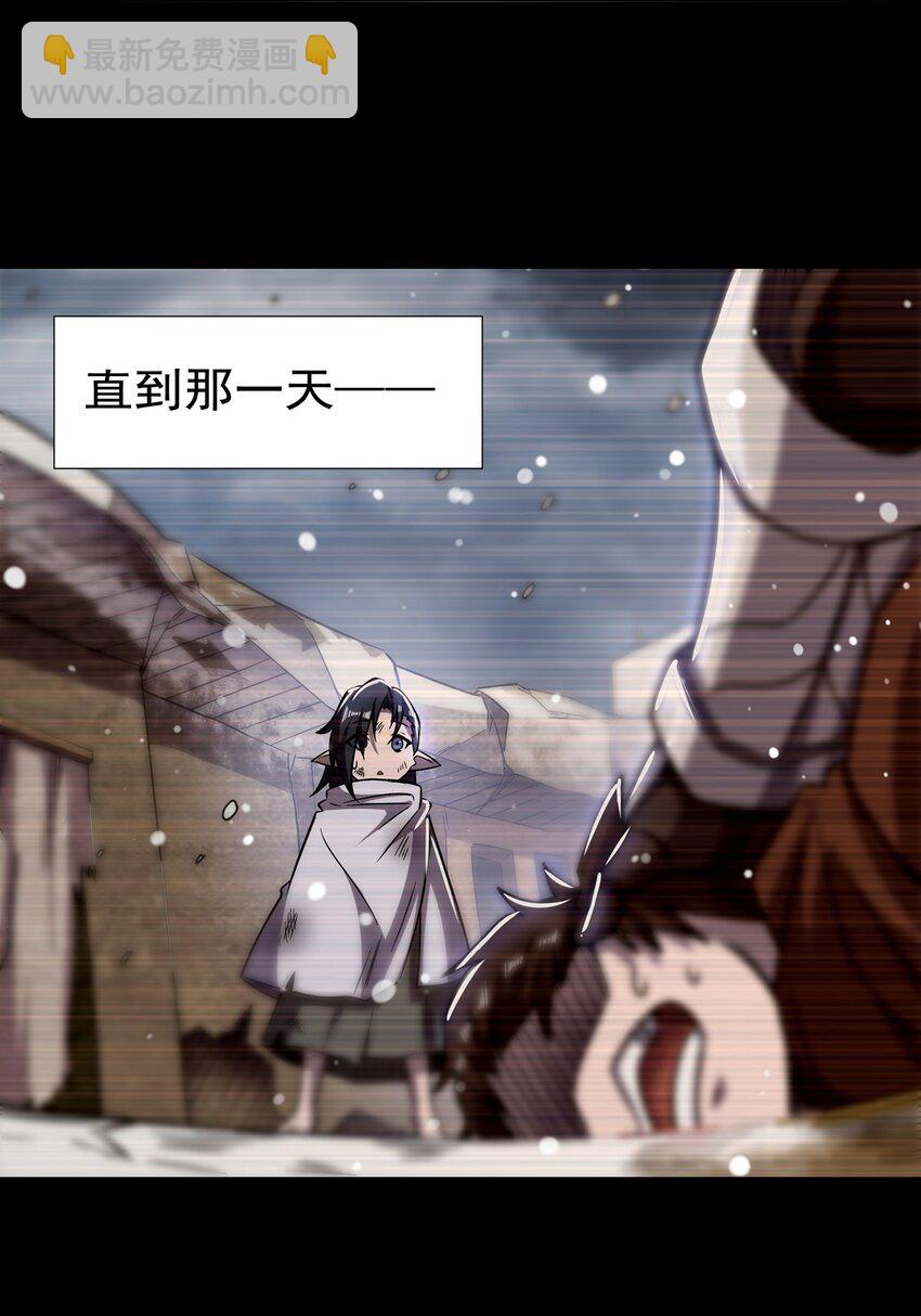 血姬與騎士 - 第273話 彌留之際(1/2) - 5