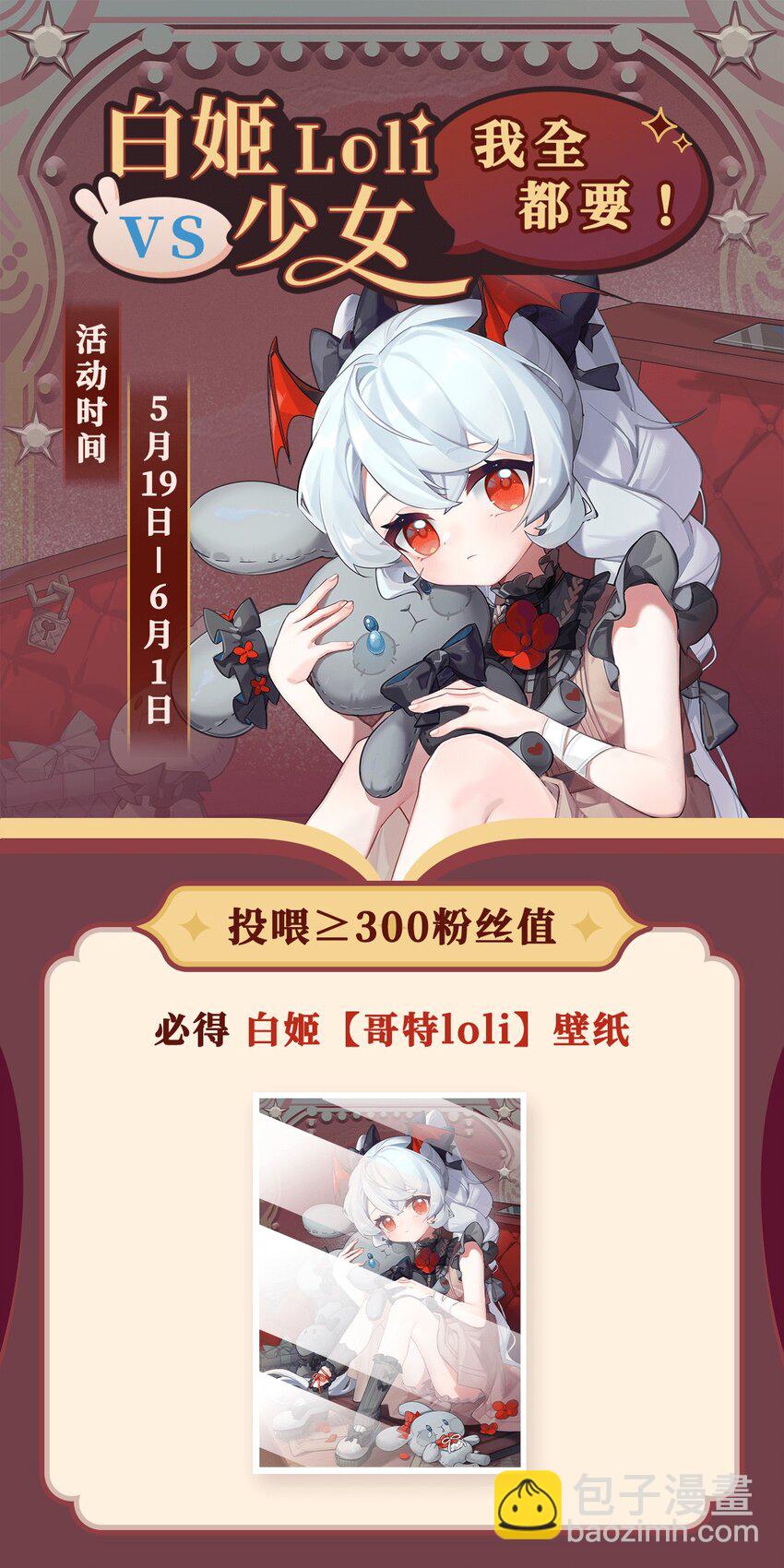 血姬與騎士 - 第273話 彌留之際(1/2) - 8