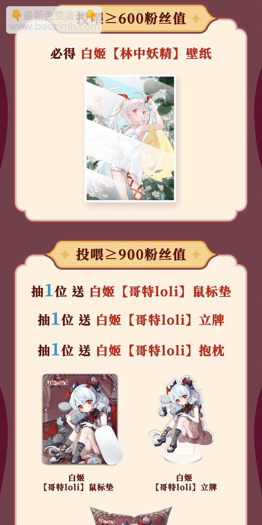 血姬與騎士 - 第273話 彌留之際(1/2) - 1