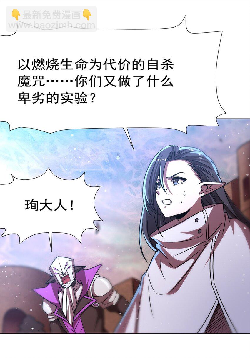 血姬與騎士 - 第273話 彌留之際(1/2) - 1