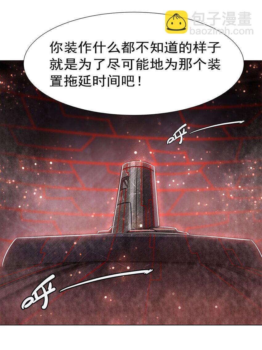 血姬與騎士 - 第275話 不惜一切 - 3