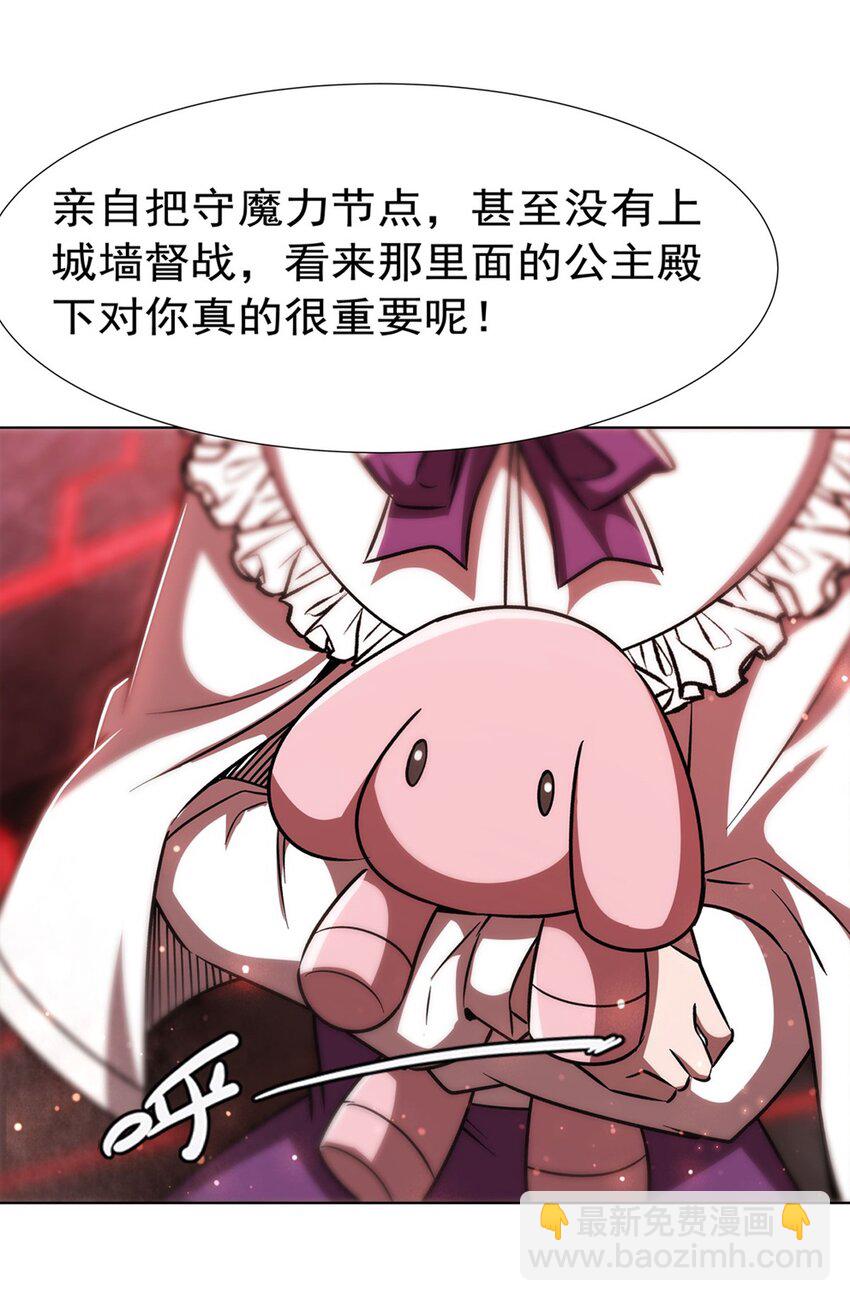血姬與騎士 - 第275話 不惜一切 - 4