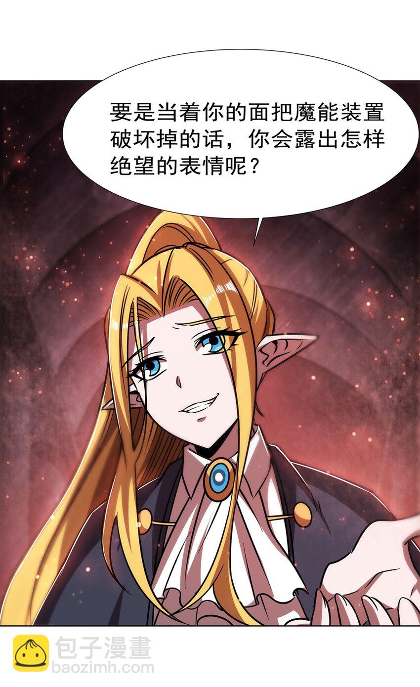 血姬與騎士 - 第275話 不惜一切 - 5