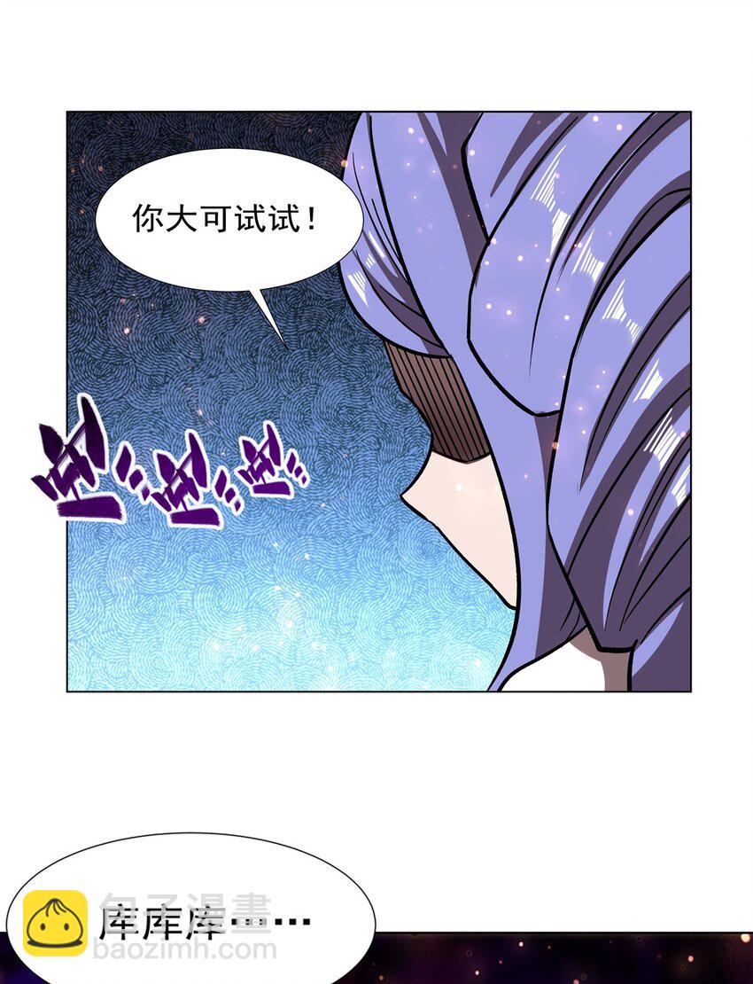 血姬與騎士 - 第275話 不惜一切 - 6