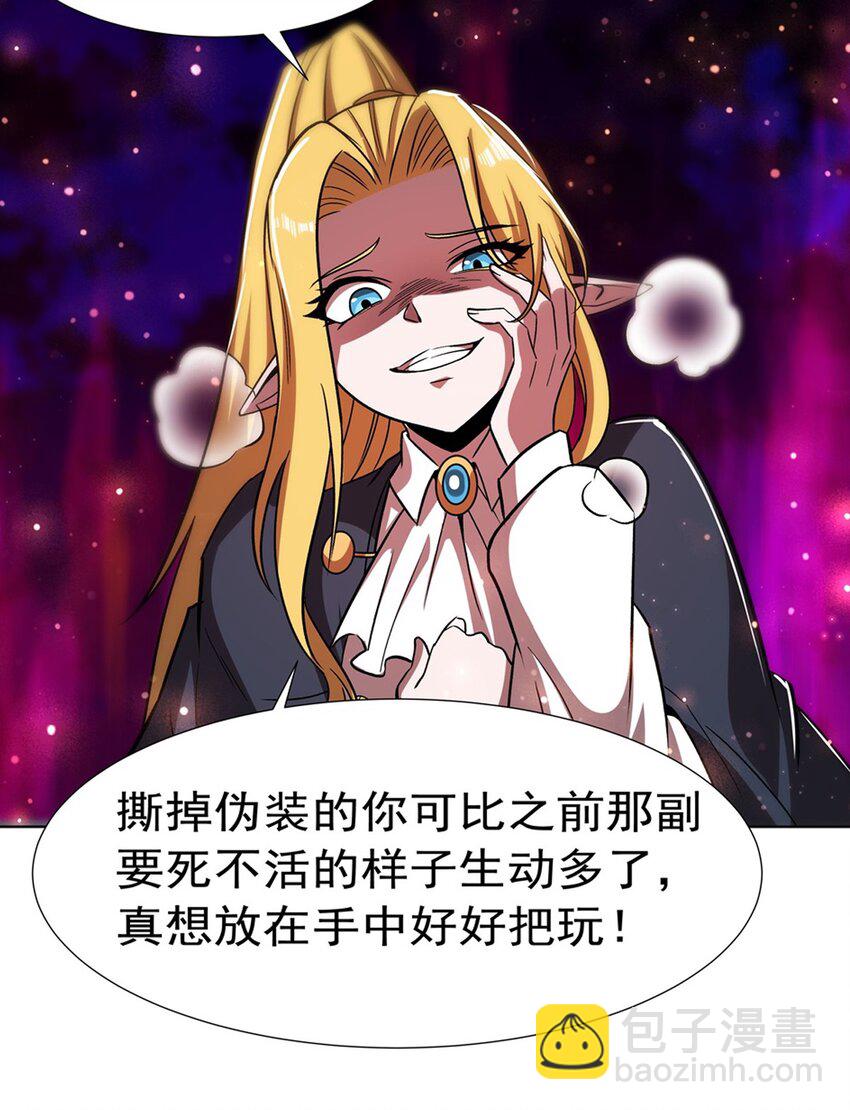 血姬與騎士 - 第275話 不惜一切 - 7