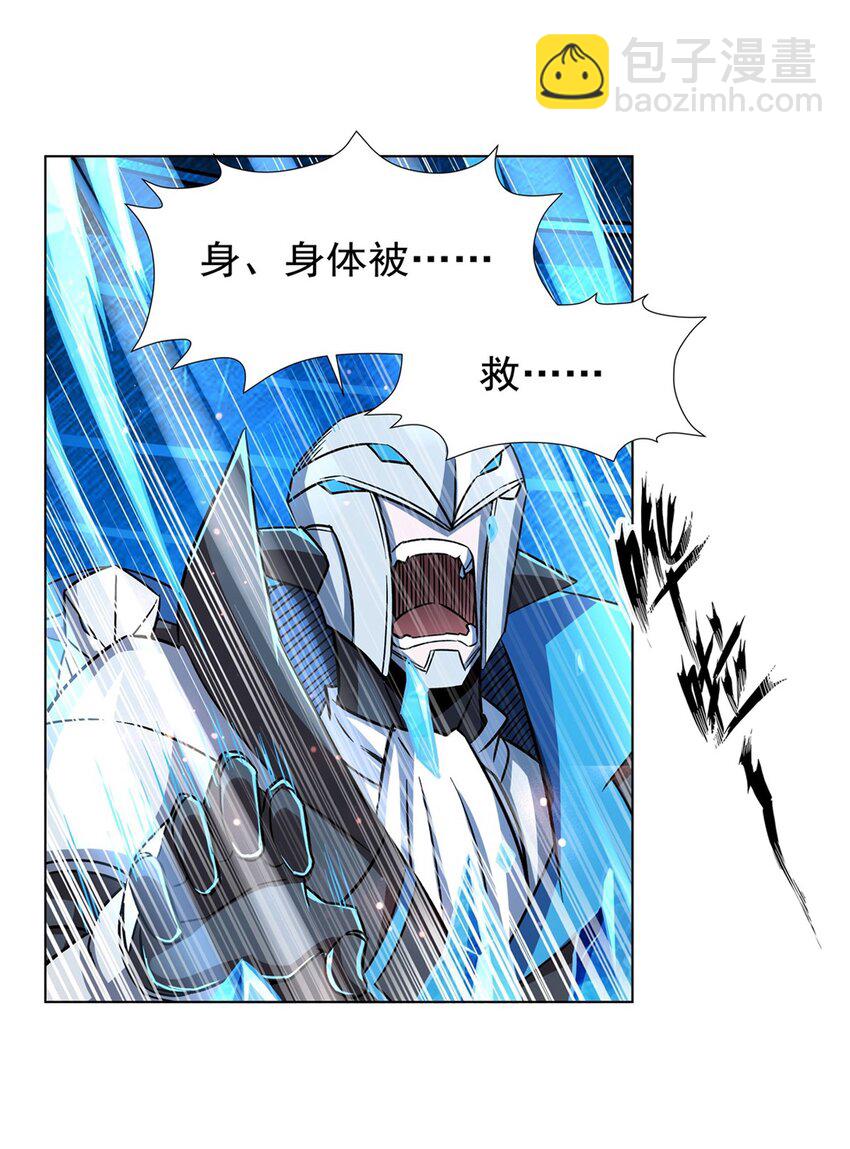 血姬與騎士 - 第275話 不惜一切 - 5