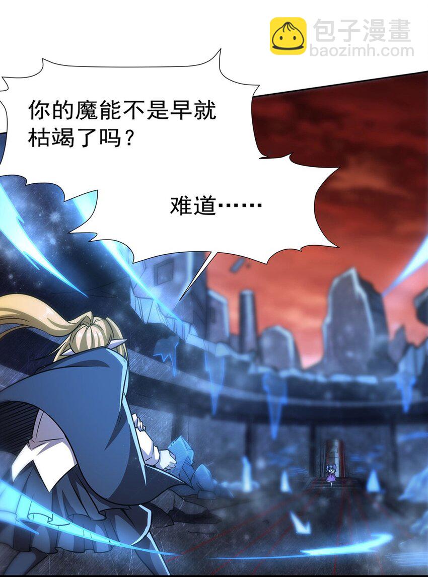 血姬與騎士 - 第275話 不惜一切 - 2