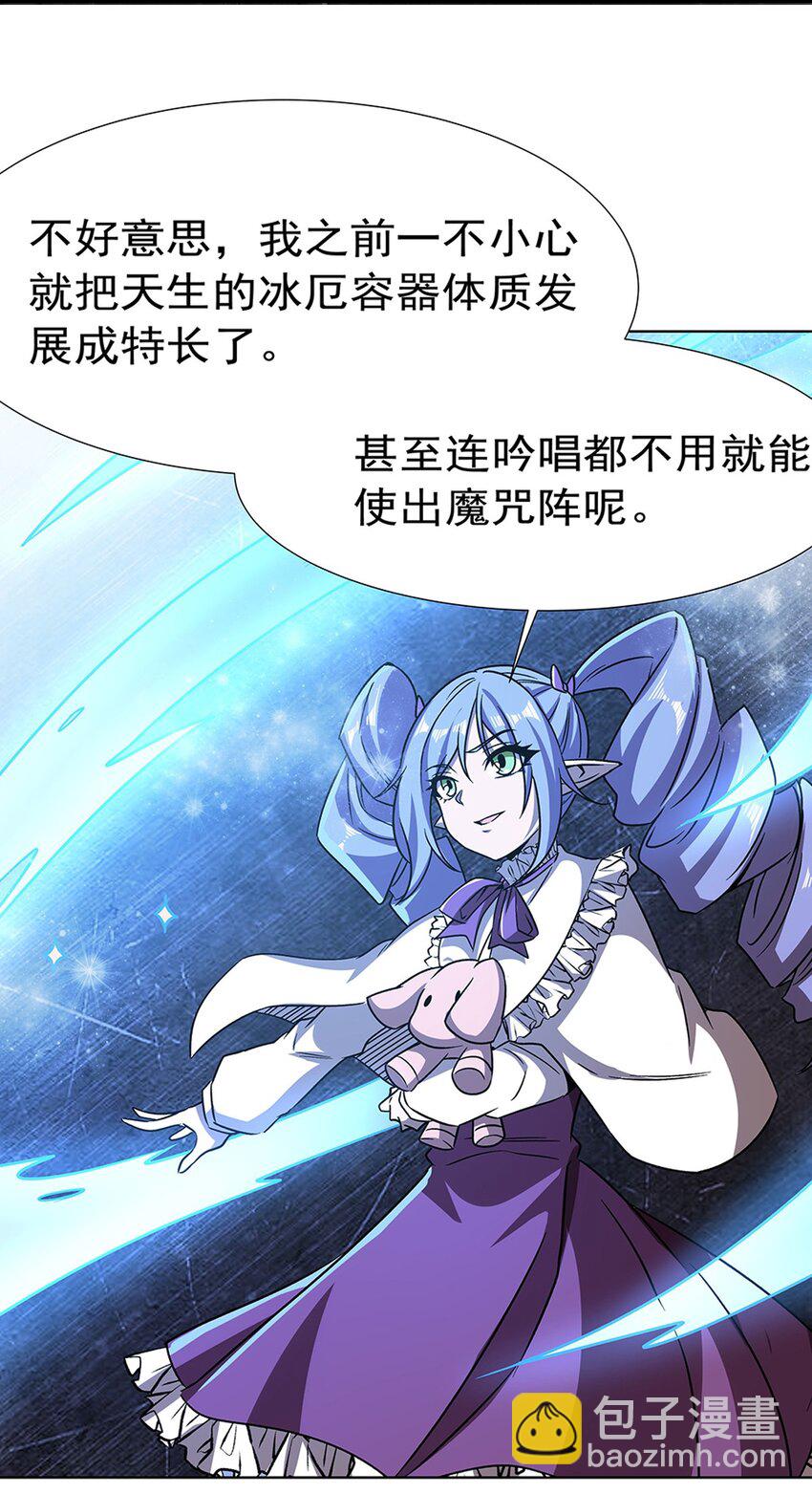血姬與騎士 - 第275話 不惜一切 - 3