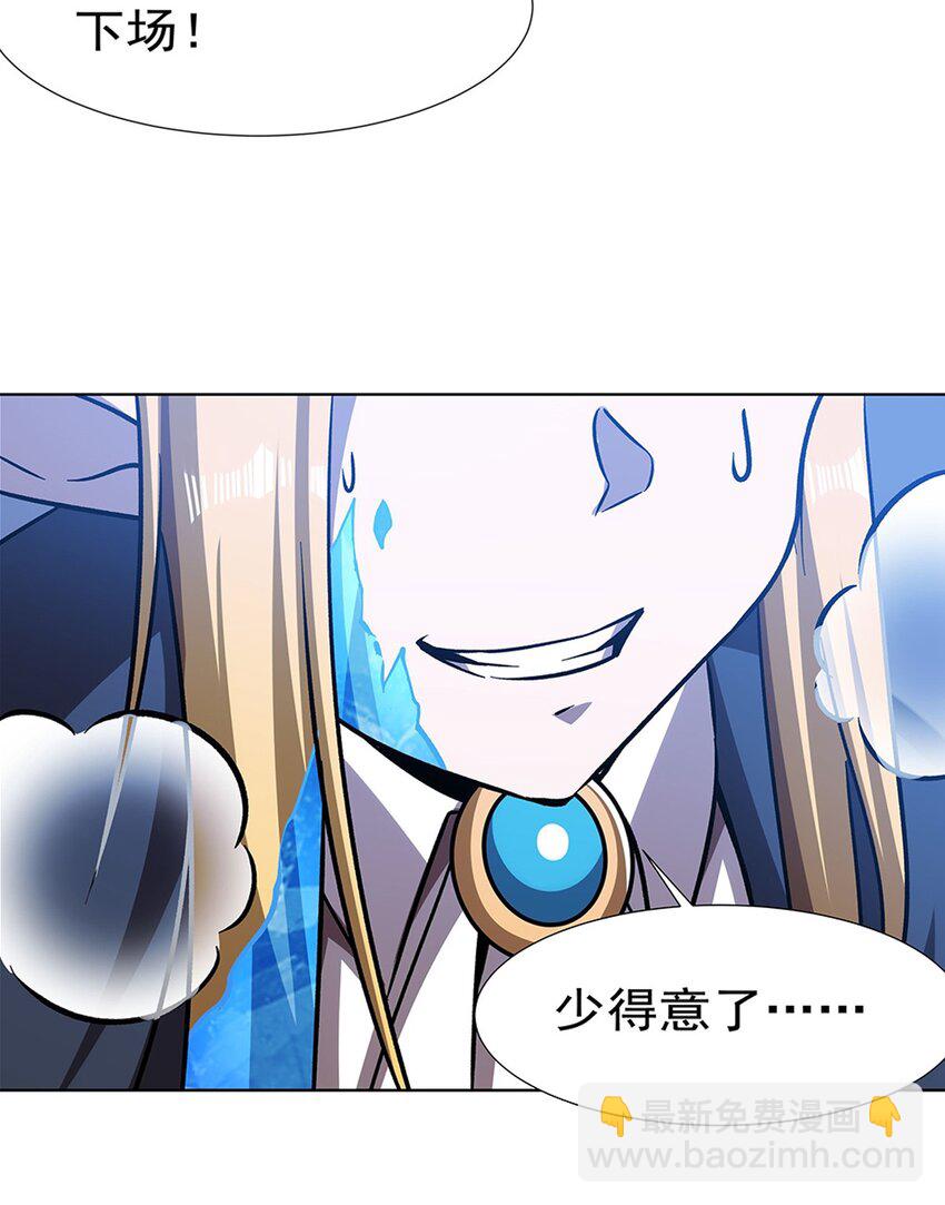 血姬與騎士 - 第275話 不惜一切 - 6