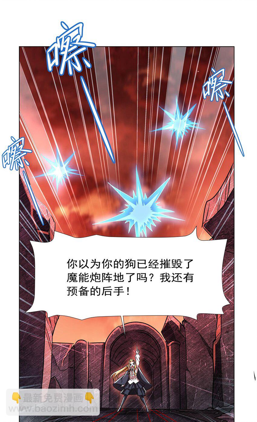 血姬與騎士 - 第275話 不惜一切 - 7