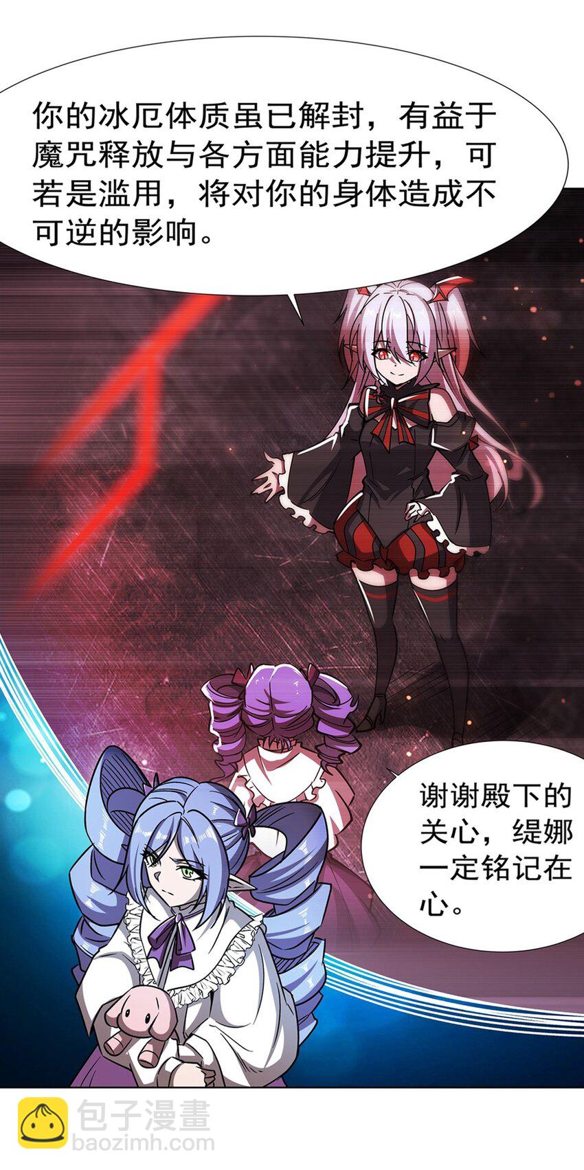 血姬與騎士 - 第275話 不惜一切 - 2