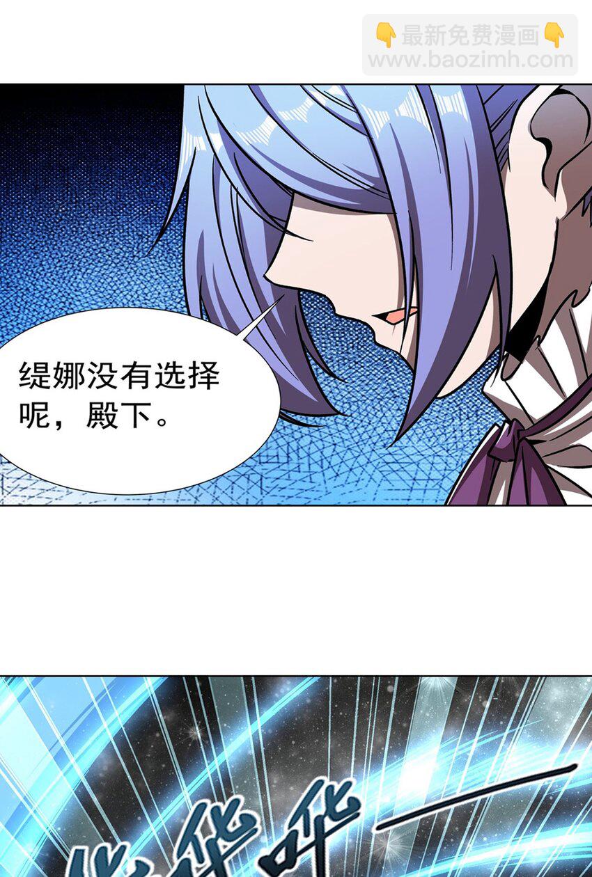 血姬與騎士 - 第275話 不惜一切 - 3