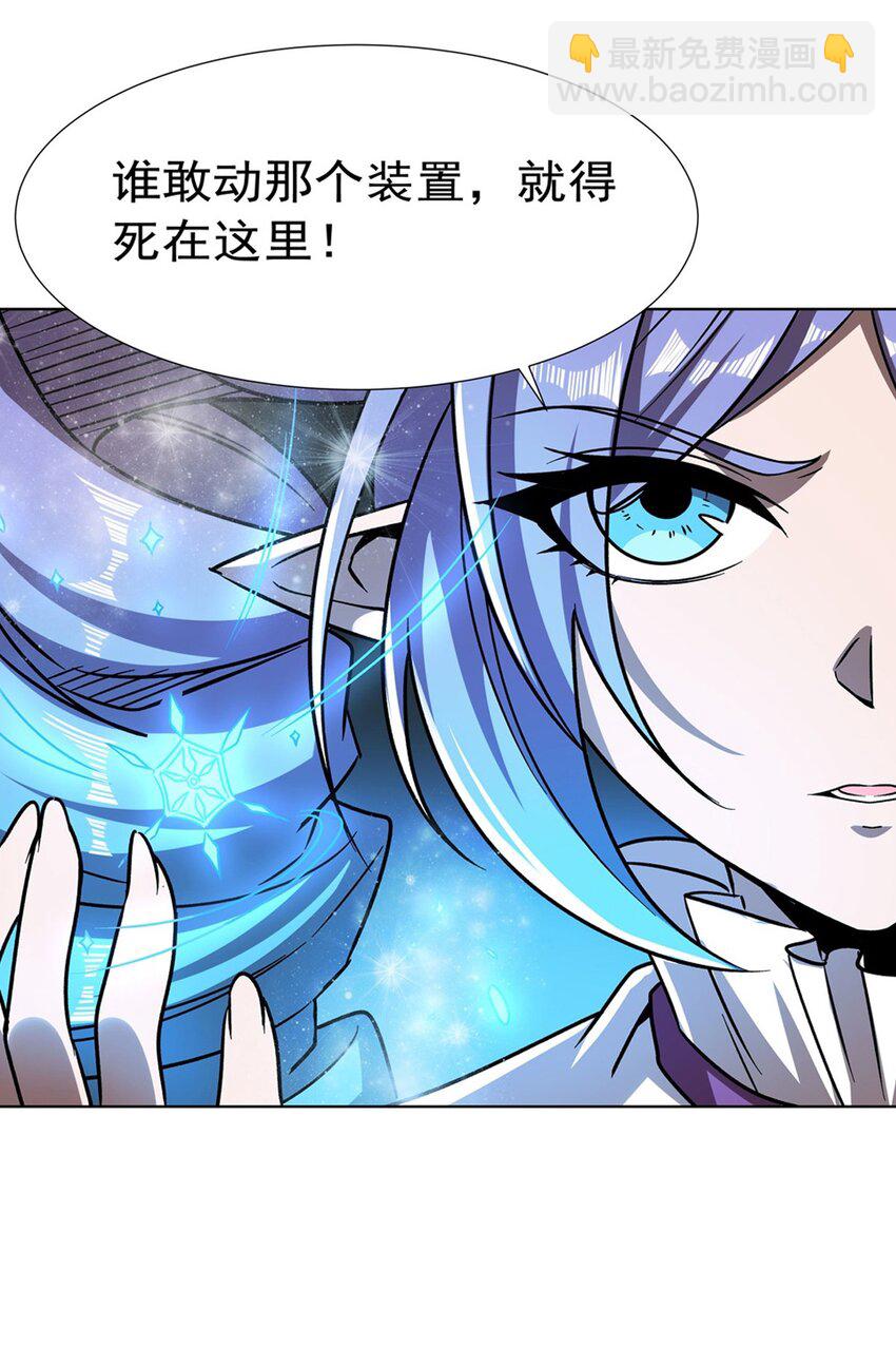 血姬與騎士 - 第275話 不惜一切 - 5