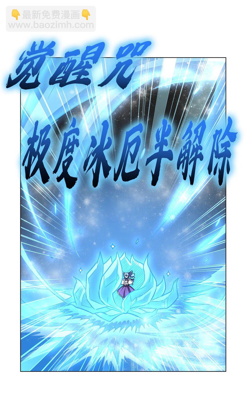 血姬與騎士 - 第275話 不惜一切 - 6