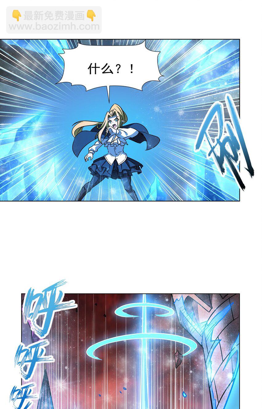 血姬與騎士 - 第275話 不惜一切 - 1