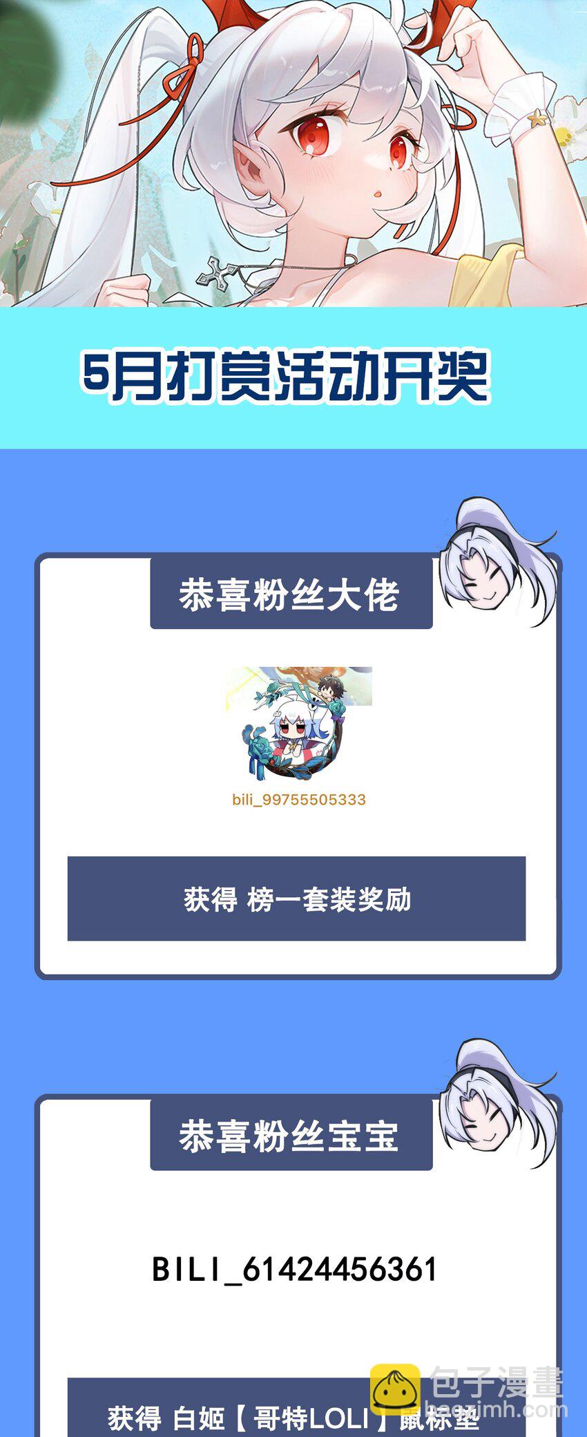 血姬與騎士 - 第275話 不惜一切 - 3