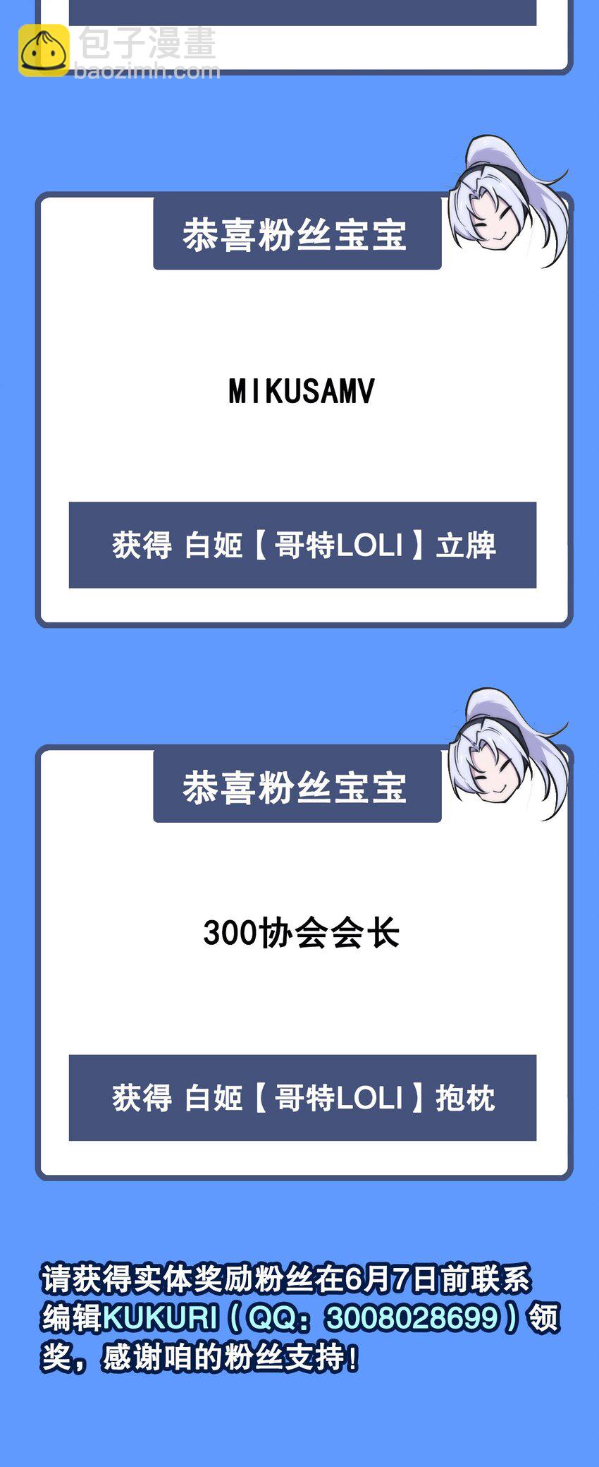 血姬與騎士 - 第275話 不惜一切 - 4