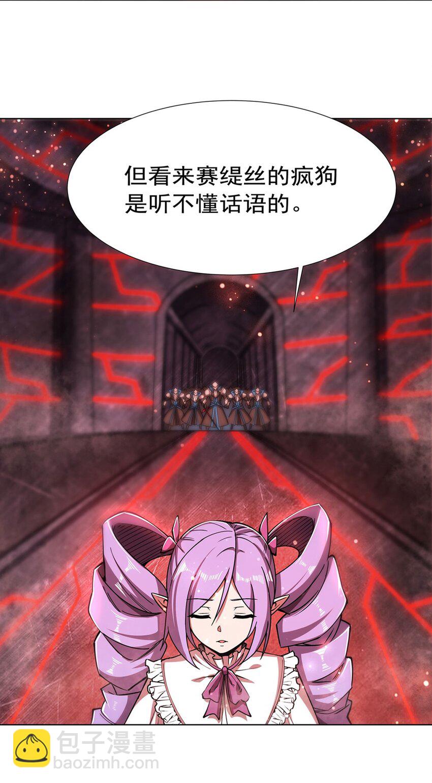 血姬與騎士 - 第275話 不惜一切 - 5