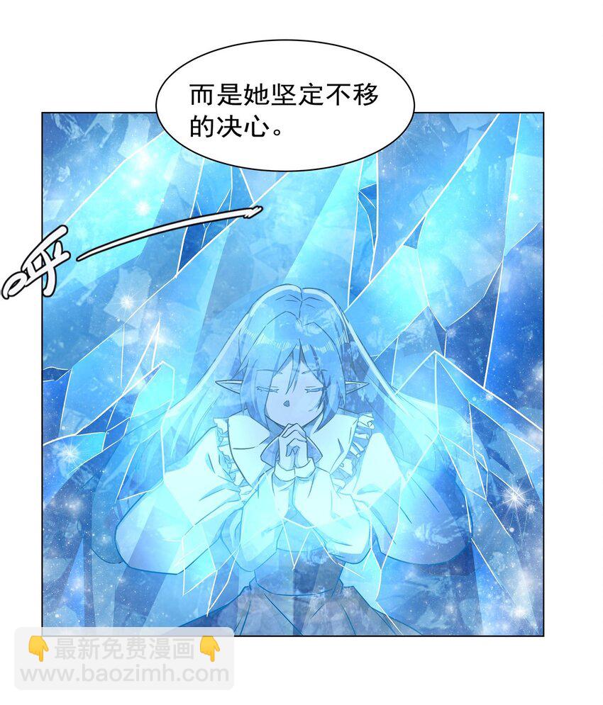 血姬與騎士 - 第277話 捉拿 - 6