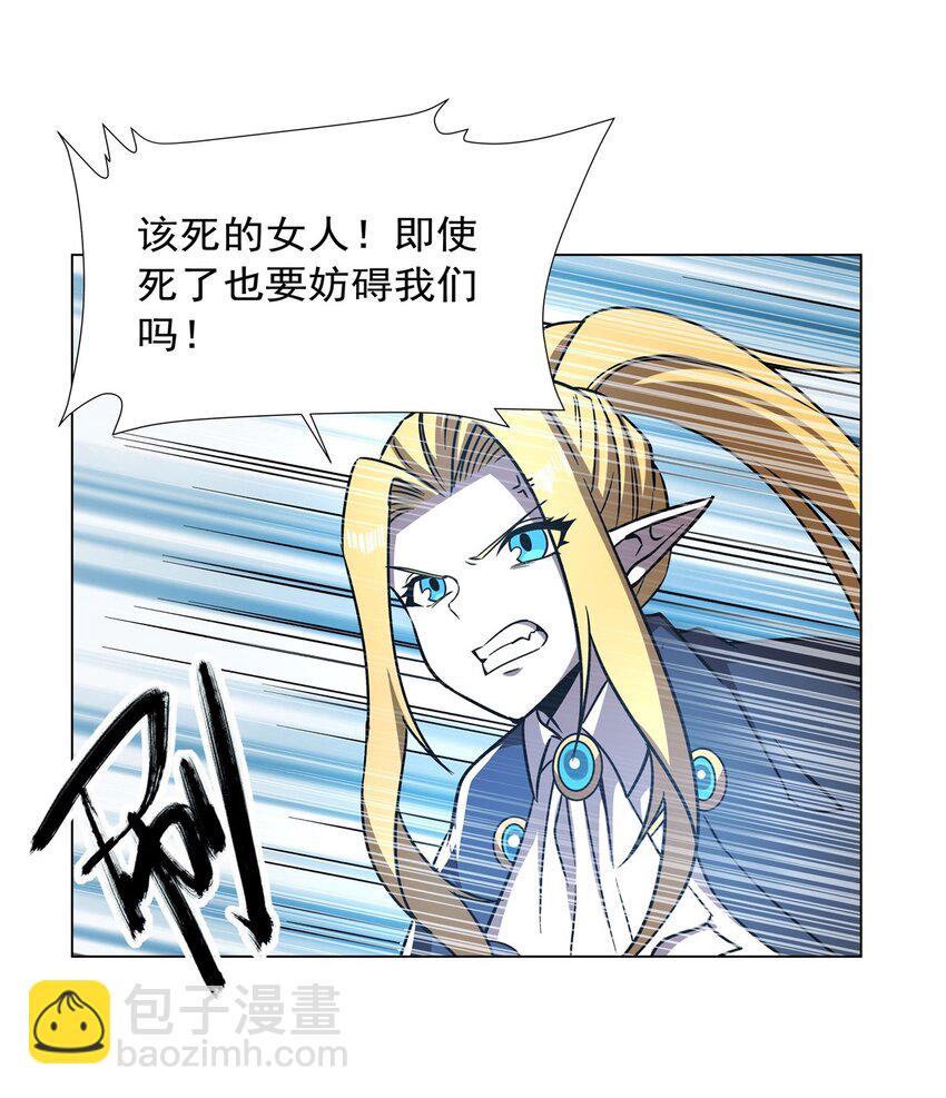 血姬與騎士 - 第277話 捉拿 - 7