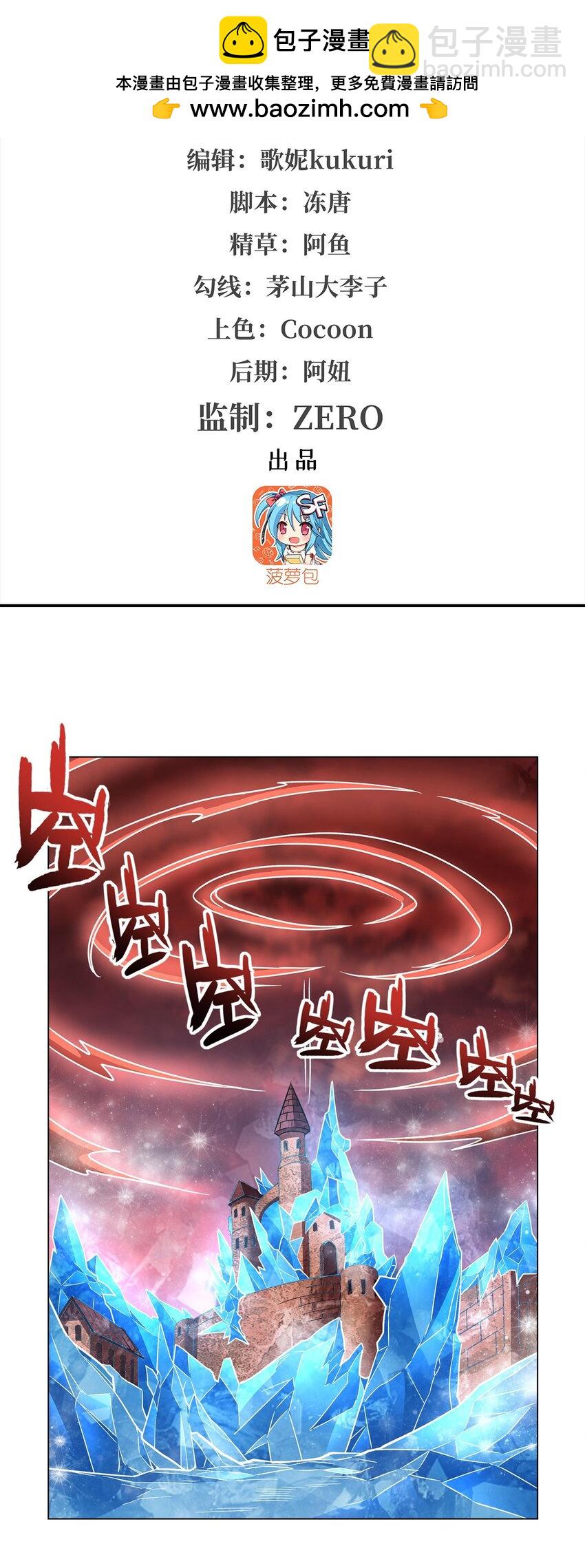 血姬與騎士 - 第277話 捉拿 - 2