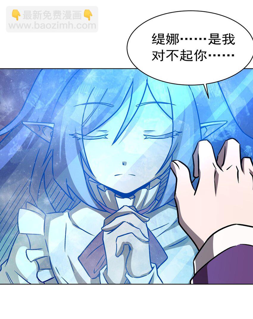 血姬與騎士 - 第277話 捉拿 - 6