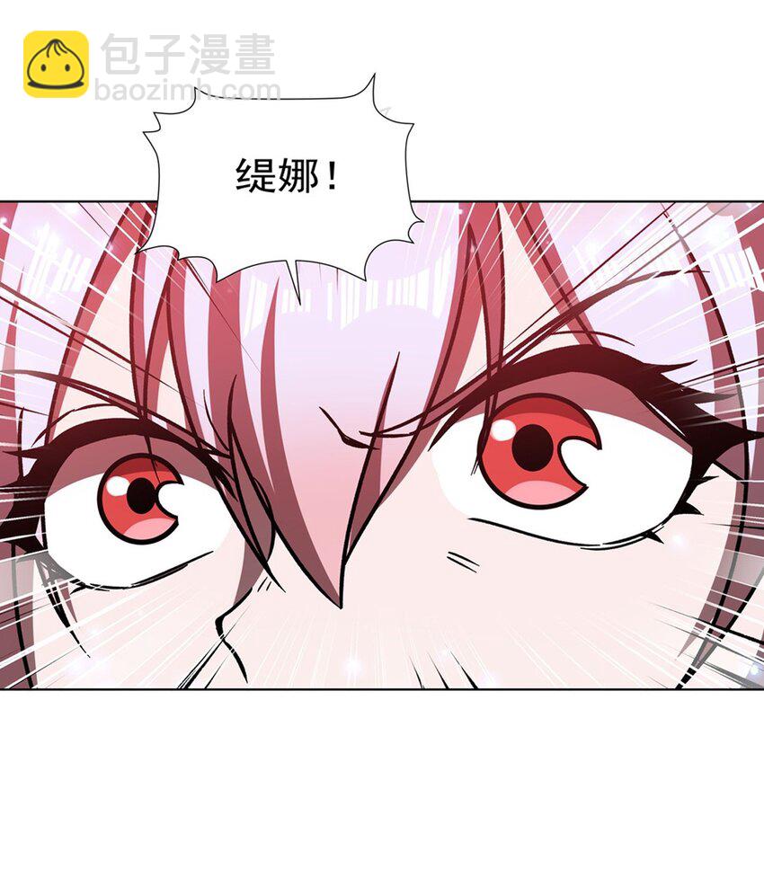 血姬與騎士 - 第277話 捉拿 - 3