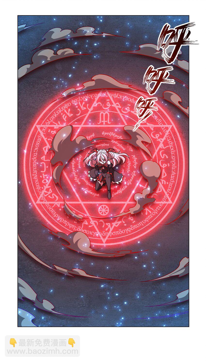 血姬與騎士 - 第277話 捉拿 - 4