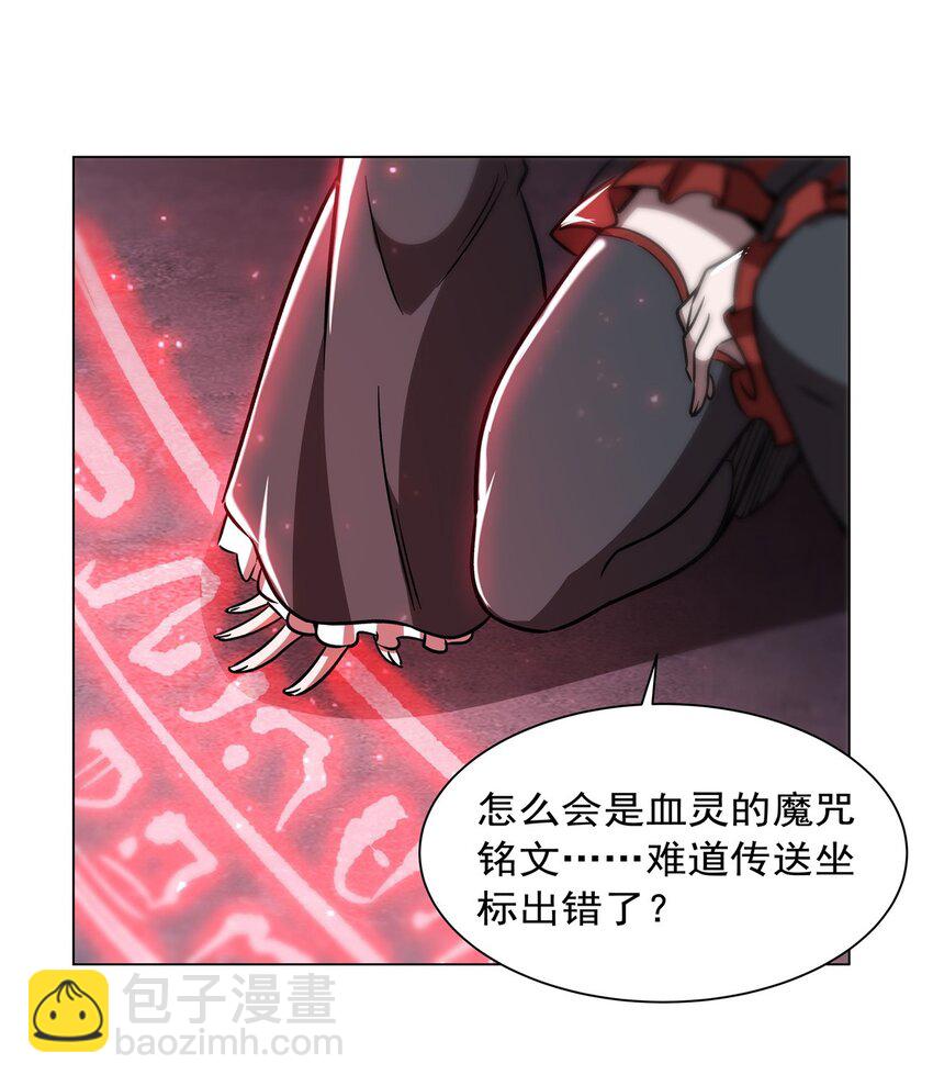 血姬與騎士 - 第277話 捉拿 - 6