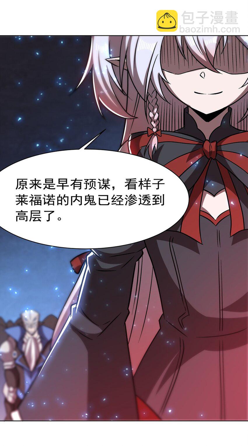 血姬與騎士 - 第277話 捉拿 - 2