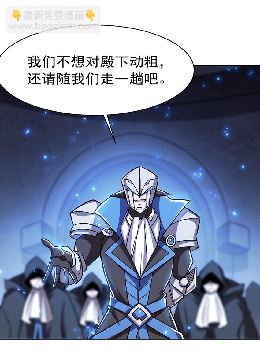 血姬與騎士 - 277 捉拿 - 7