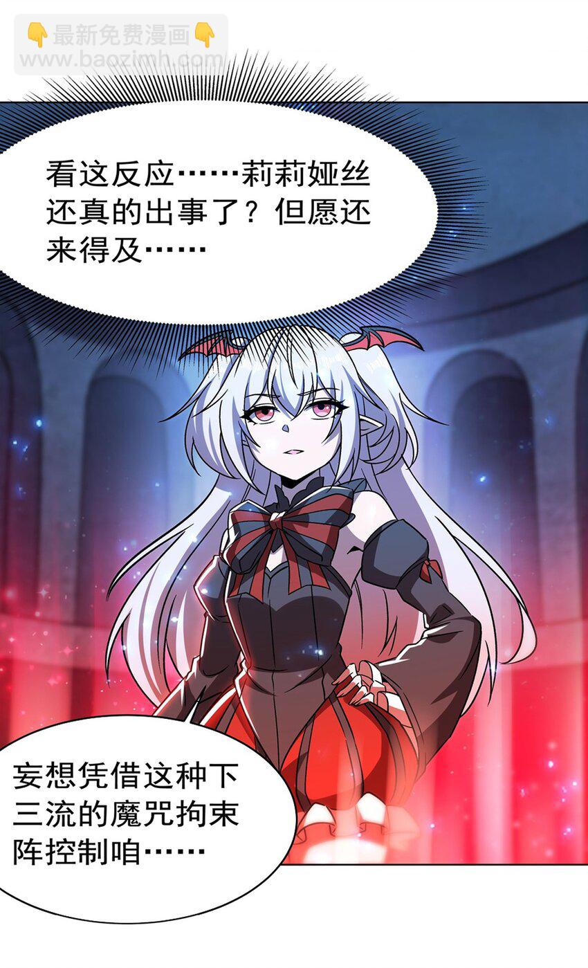 血姬與騎士 - 第277話 捉拿 - 1