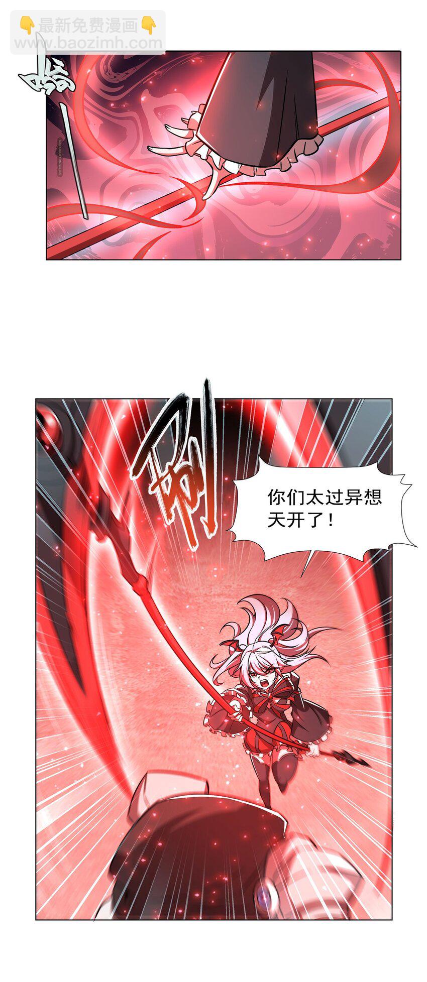 血姬與騎士 - 第277話 捉拿 - 2