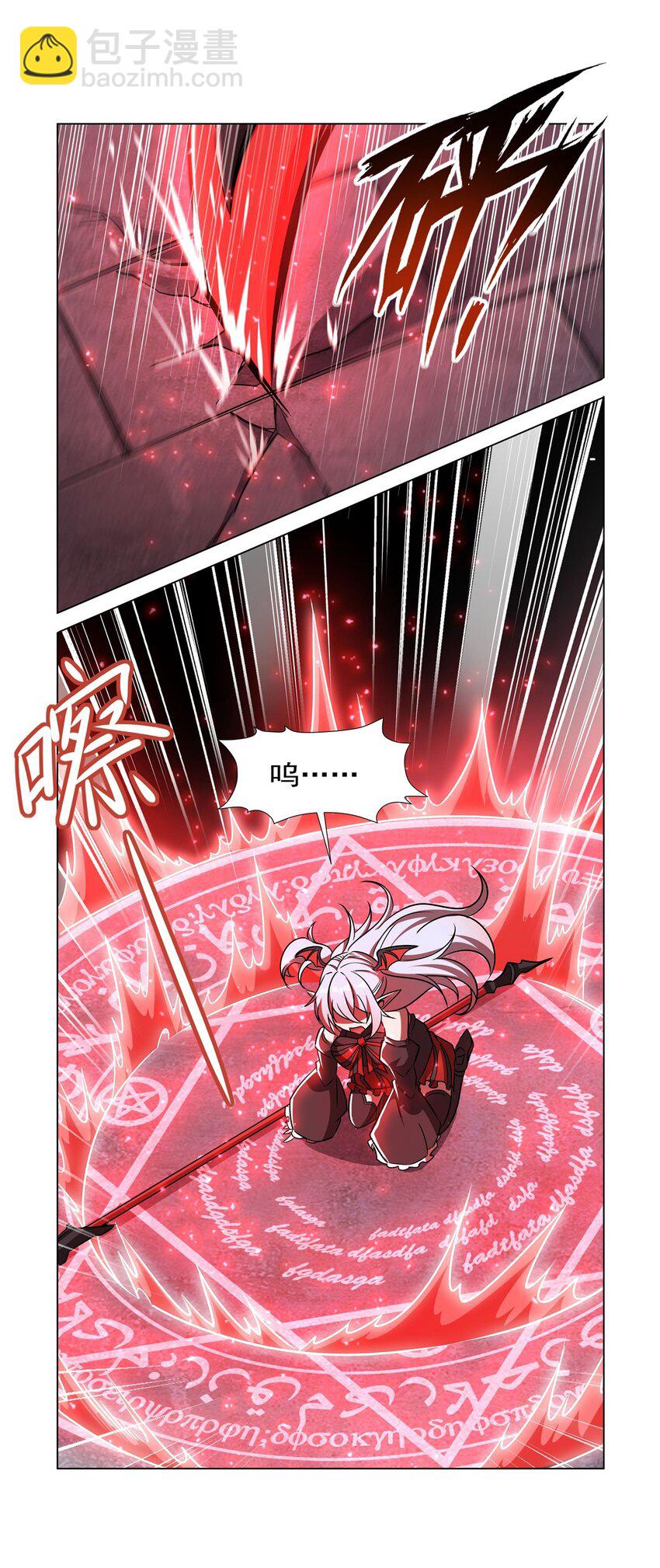 血姬與騎士 - 第277話 捉拿 - 4