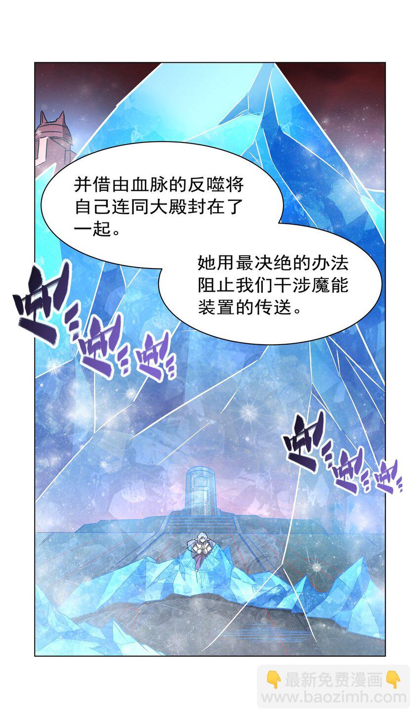 血姬與騎士 - 第277話 捉拿 - 4