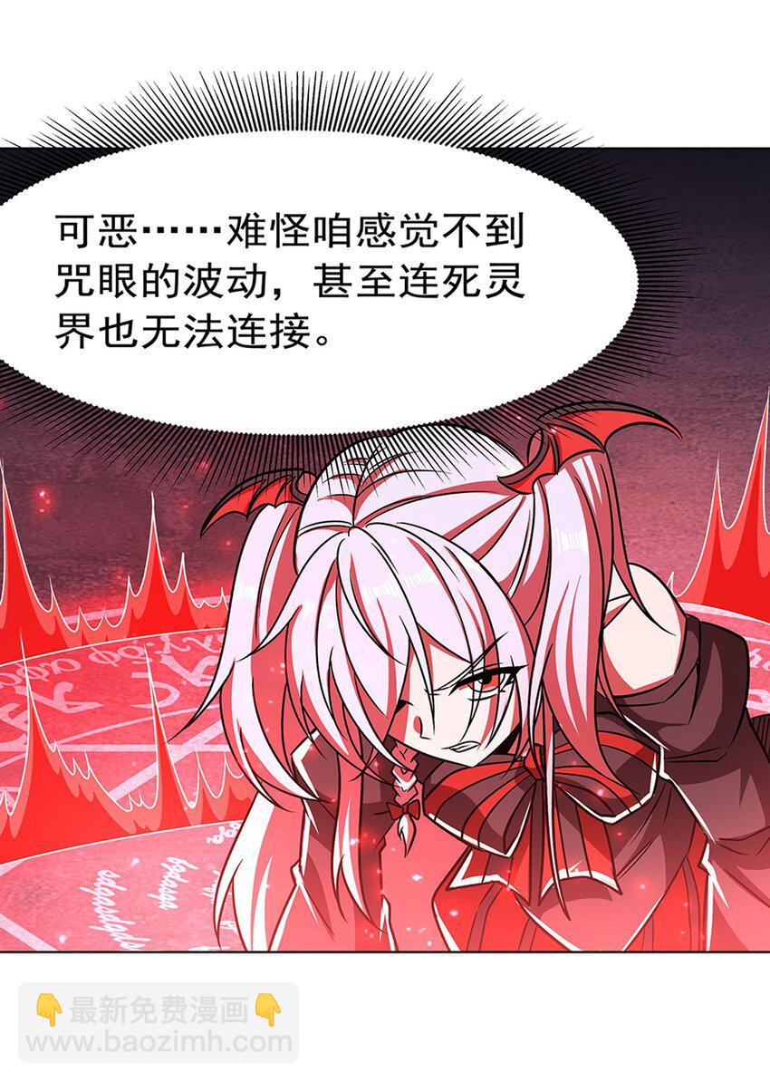 血姬與騎士 - 第277話 捉拿 - 6