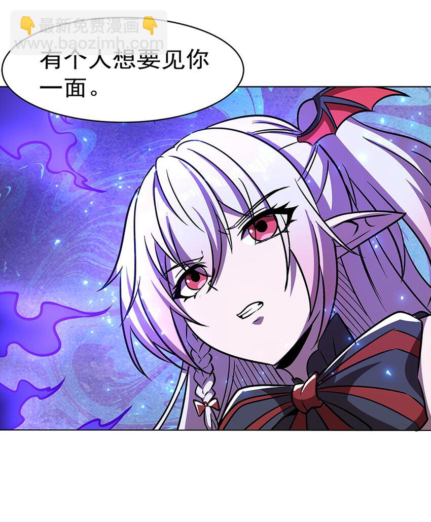 血姬與騎士 - 第277話 捉拿 - 2