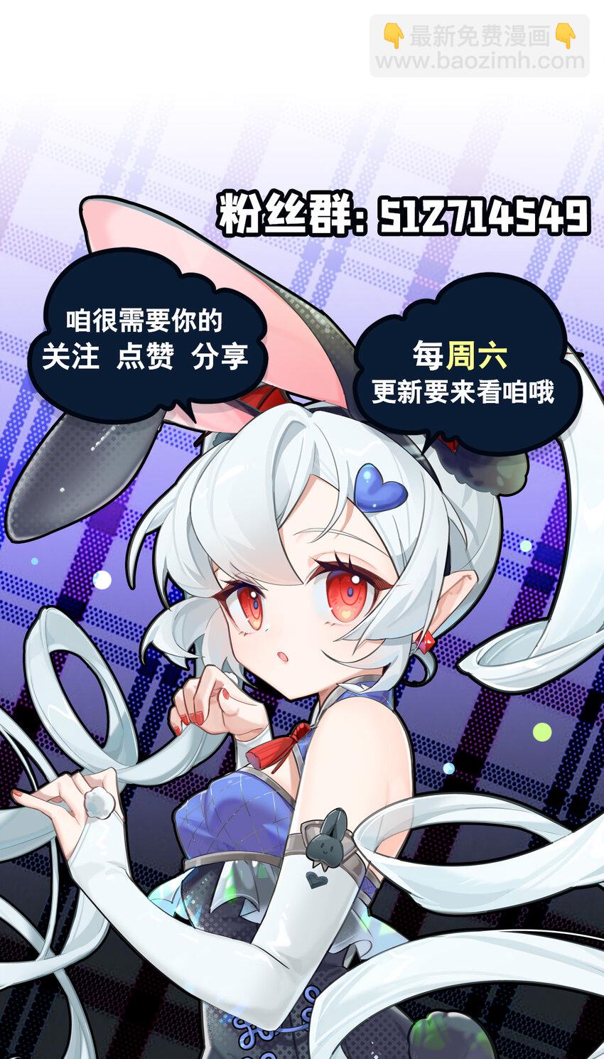 血姬與騎士 - 第277話 捉拿 - 4