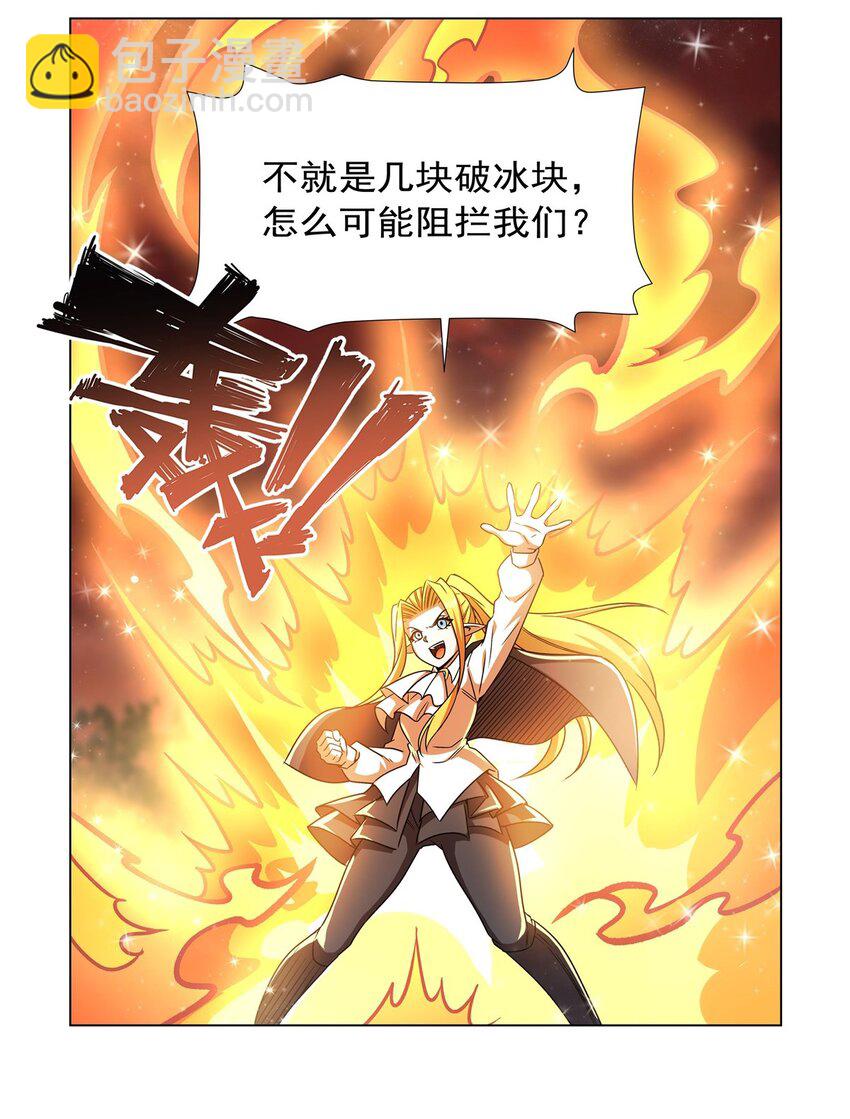 血姬與騎士 - 第277話 捉拿 - 6