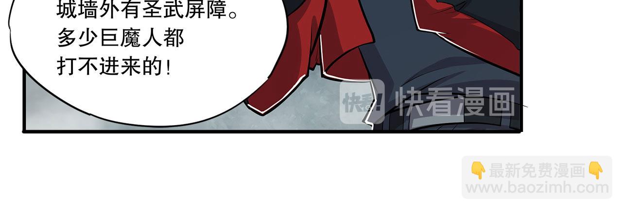 血姬與騎士 - 第27話(2/2) - 2