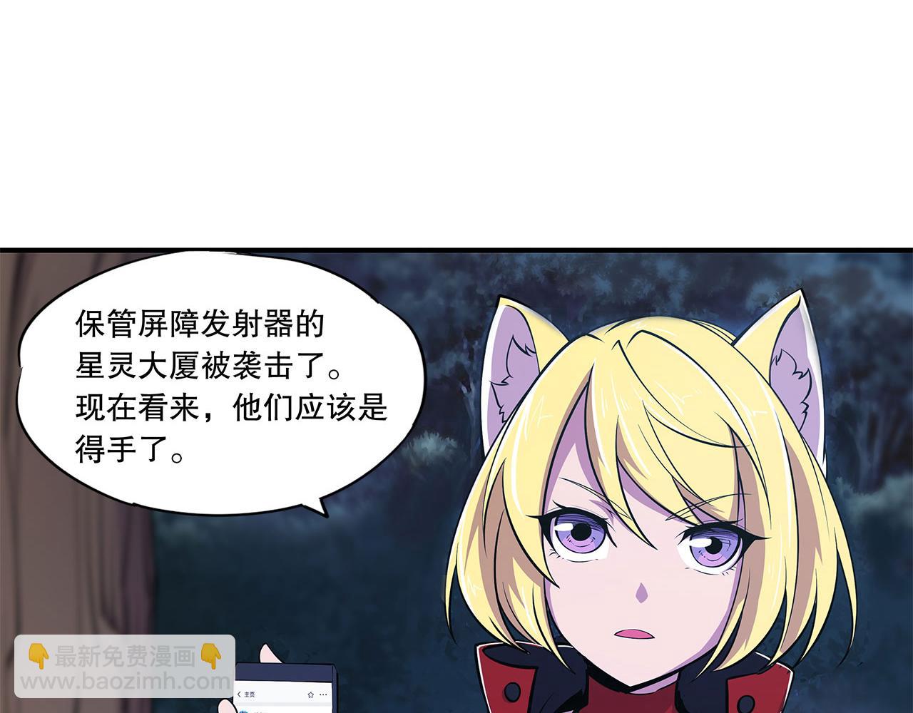 血姬與騎士 - 第27話(2/2) - 1