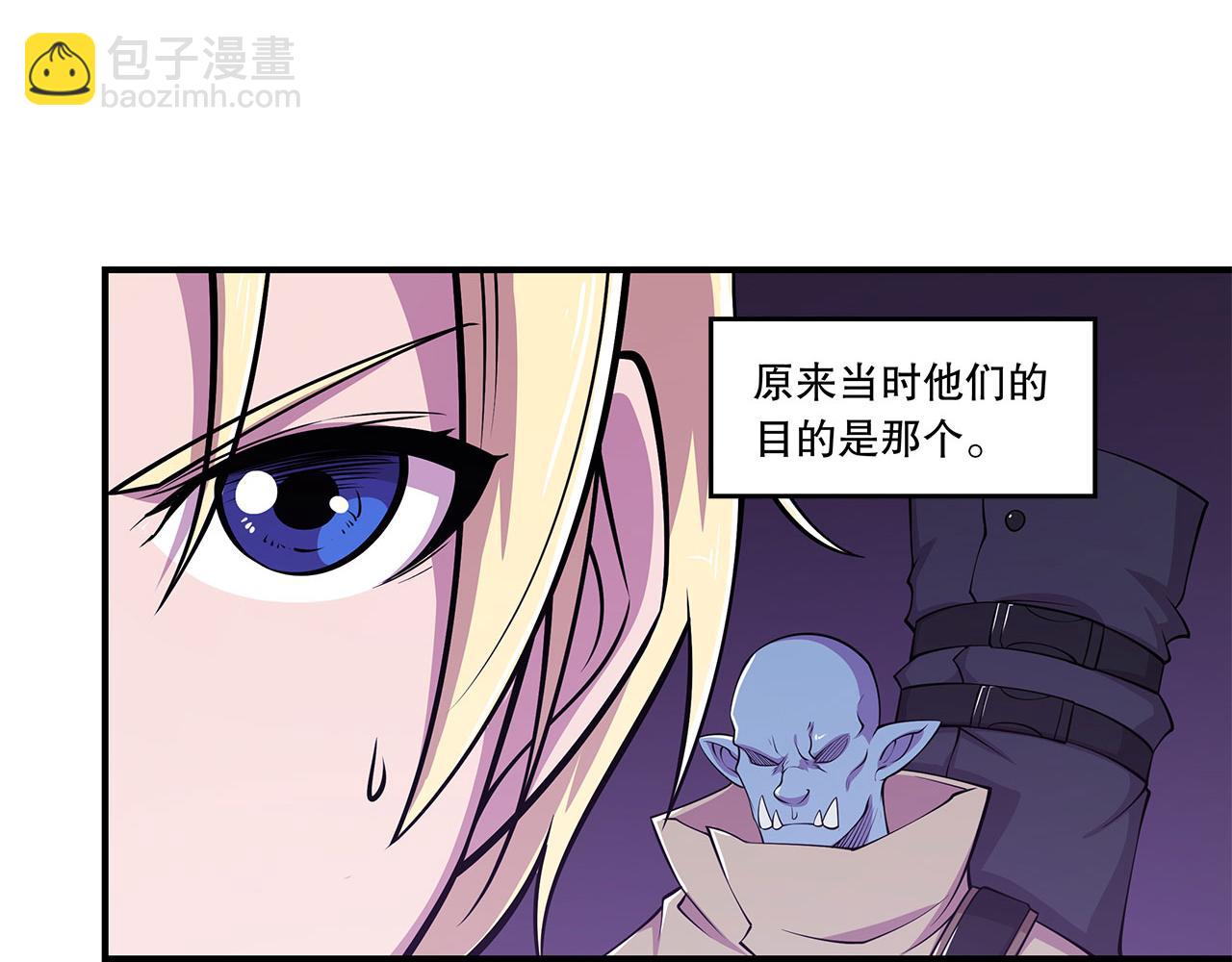 血姬與騎士 - 第27話(2/2) - 1