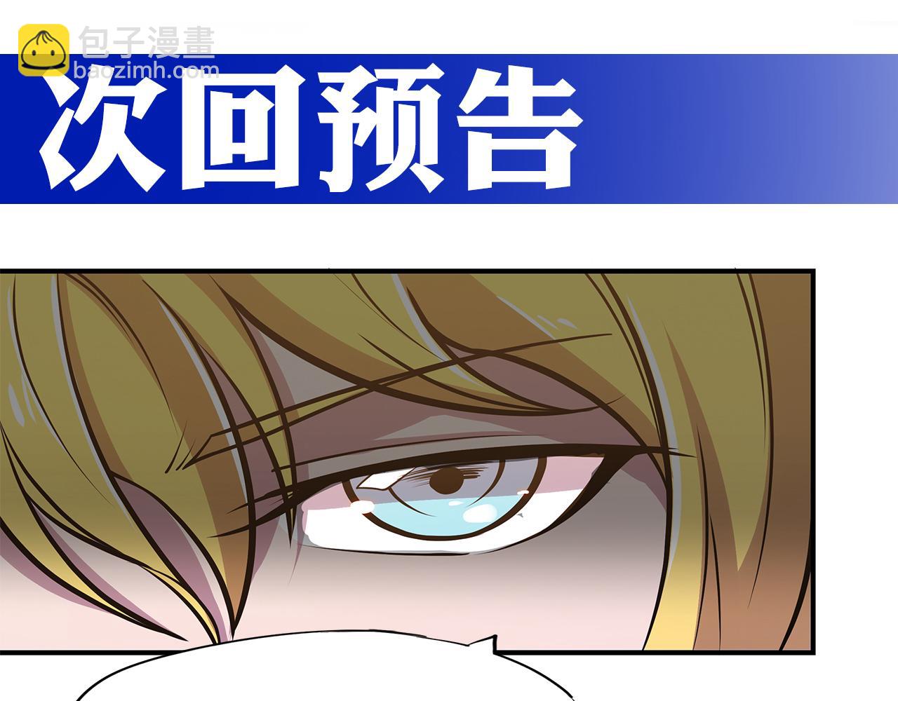 血姬與騎士 - 第27話(2/2) - 2