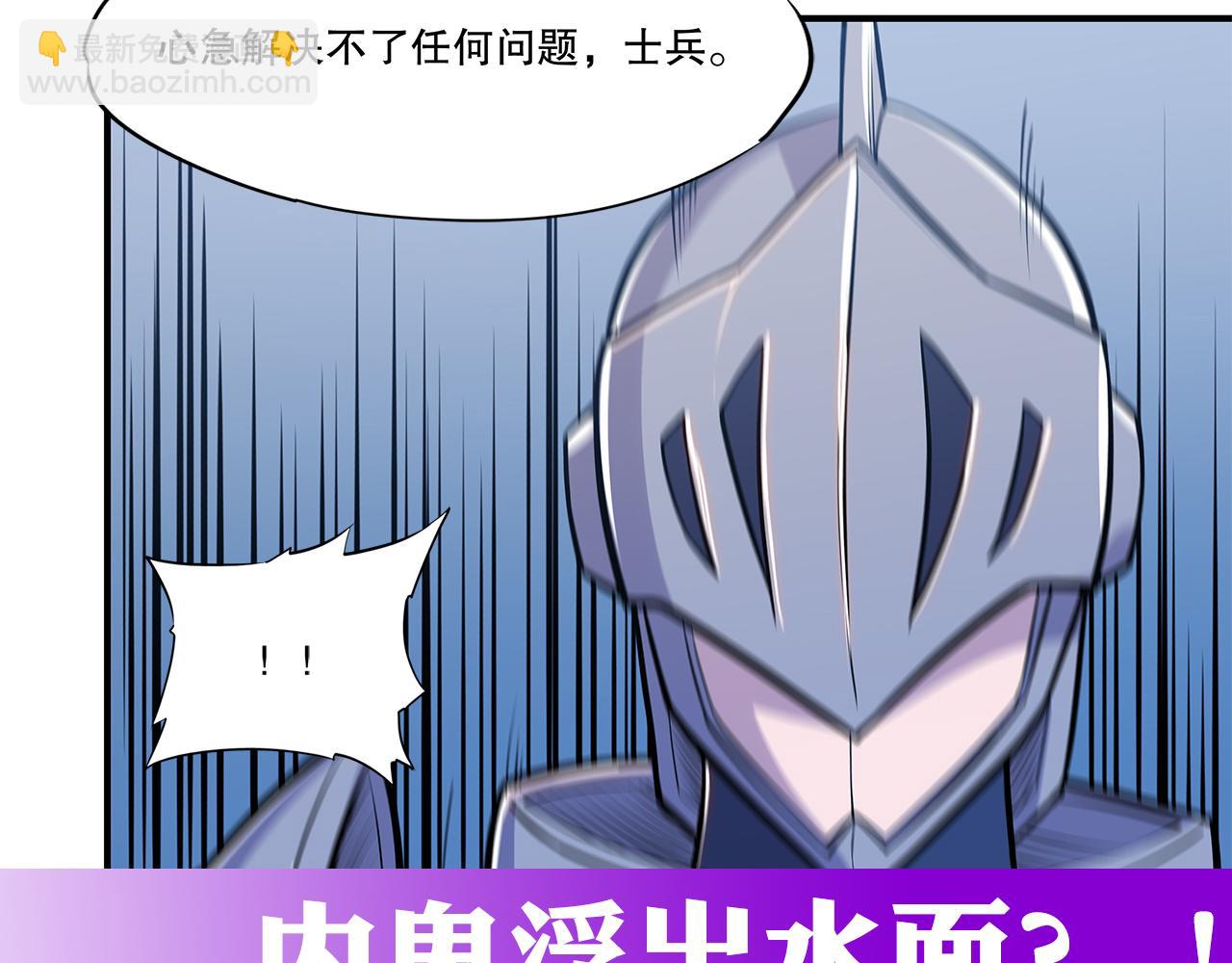 血姬與騎士 - 第27話(2/2) - 3